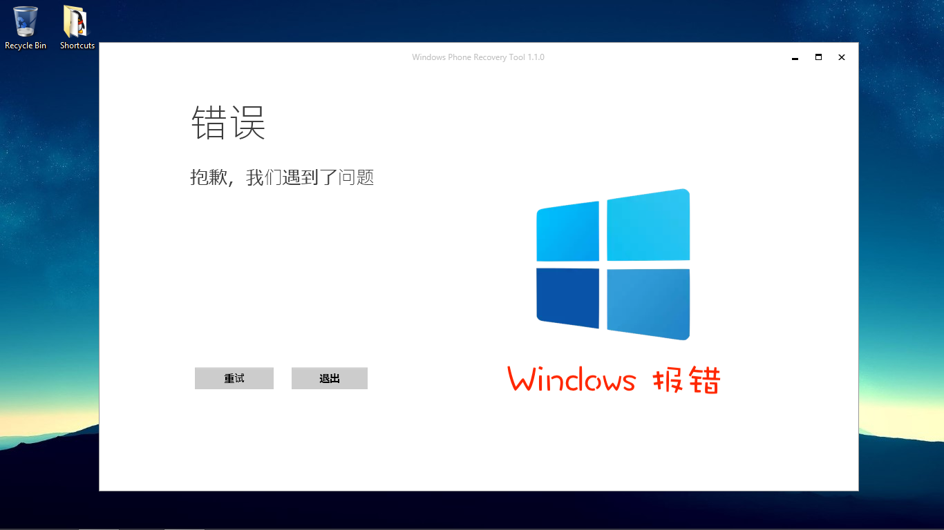 Windows报错：通过登录到此网页，即表示你确认此计算机符合贵组织的安全策略-奥力呦给