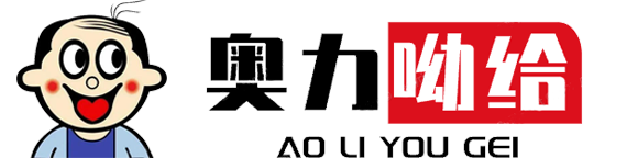 奥力呦给 Blog